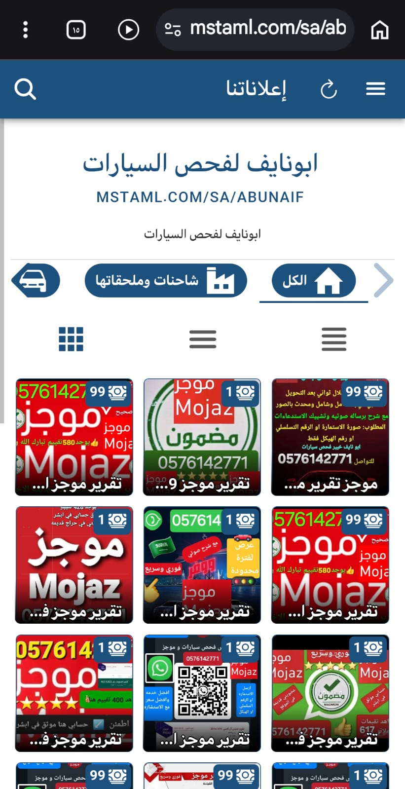 مستعمل